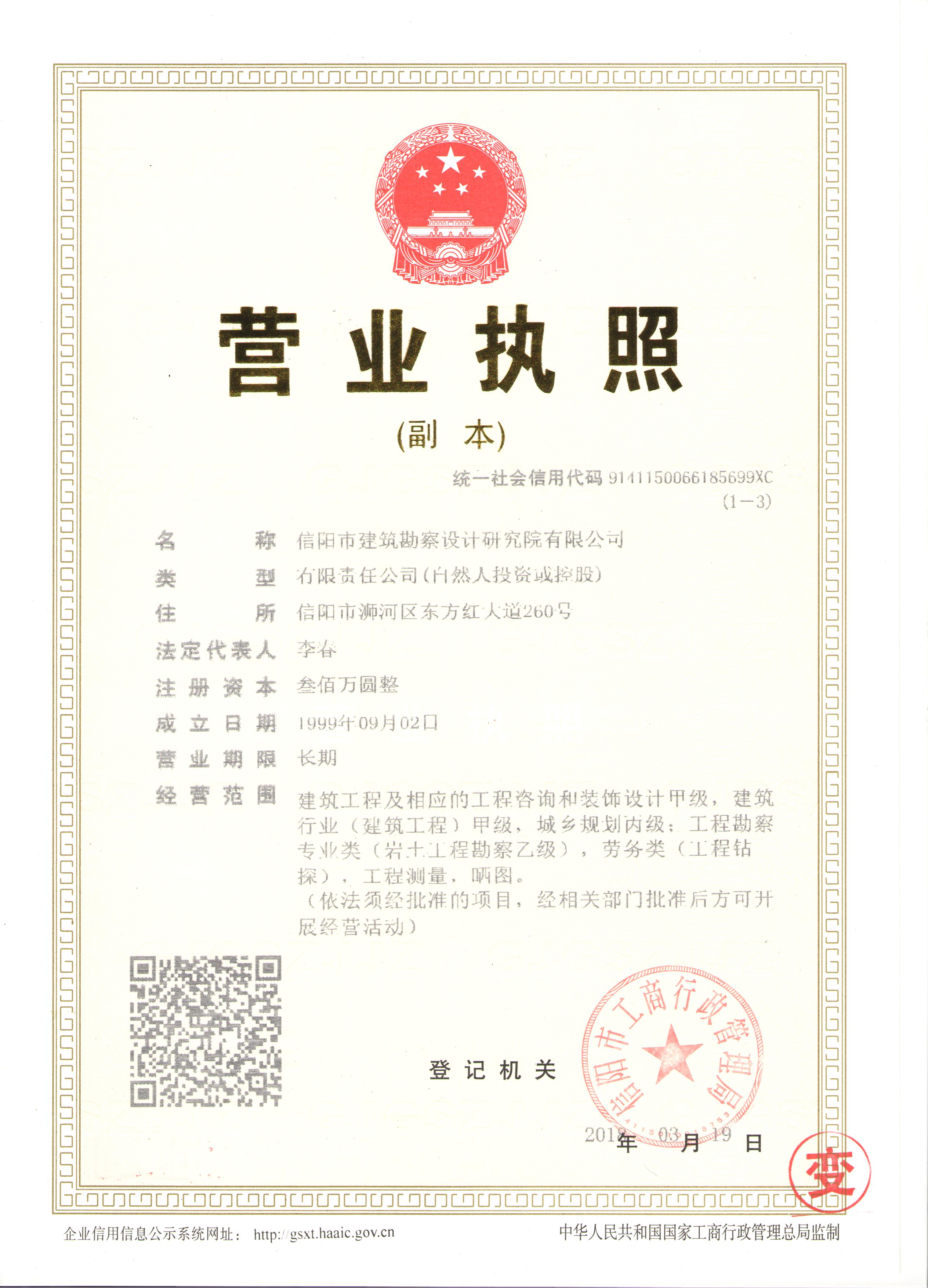 II